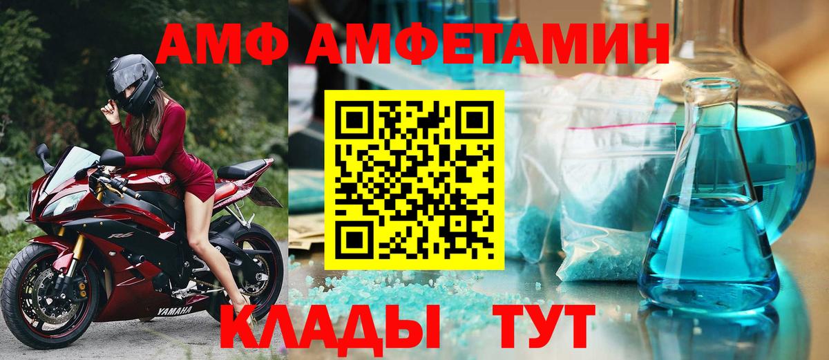 АМФ Premium Кушва