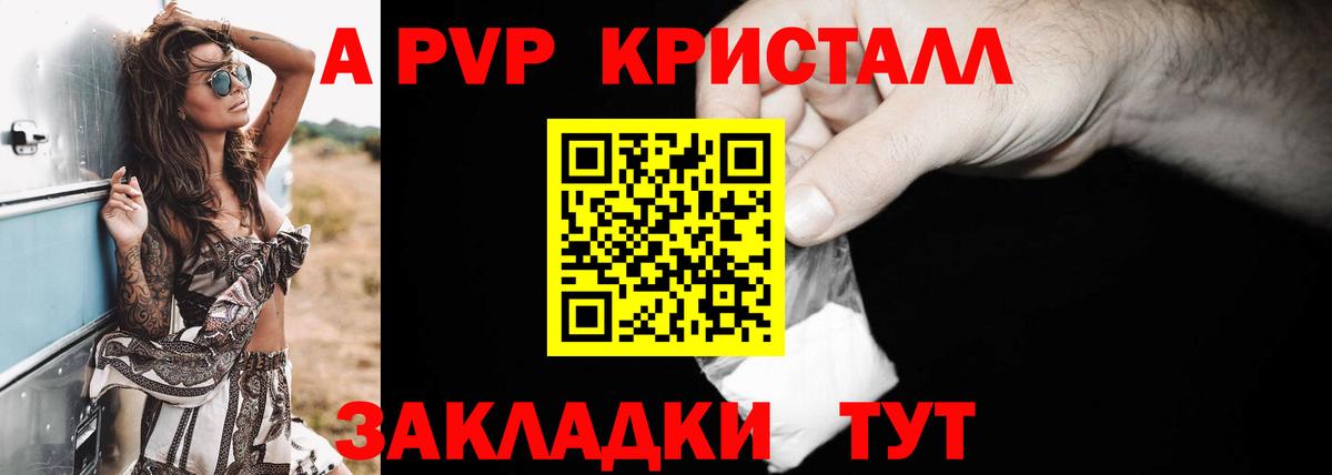 A PVP СК КРИС  A-PVP  Кушва  Alpha PVP СК КРИС  Вход с VPN  А ПВП кристаллы 