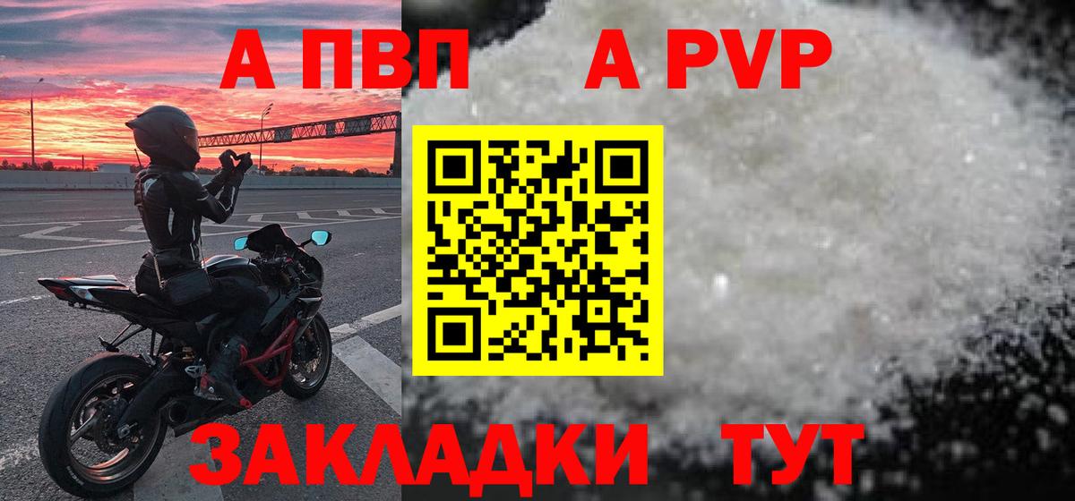 А ПВП Соль Кушва