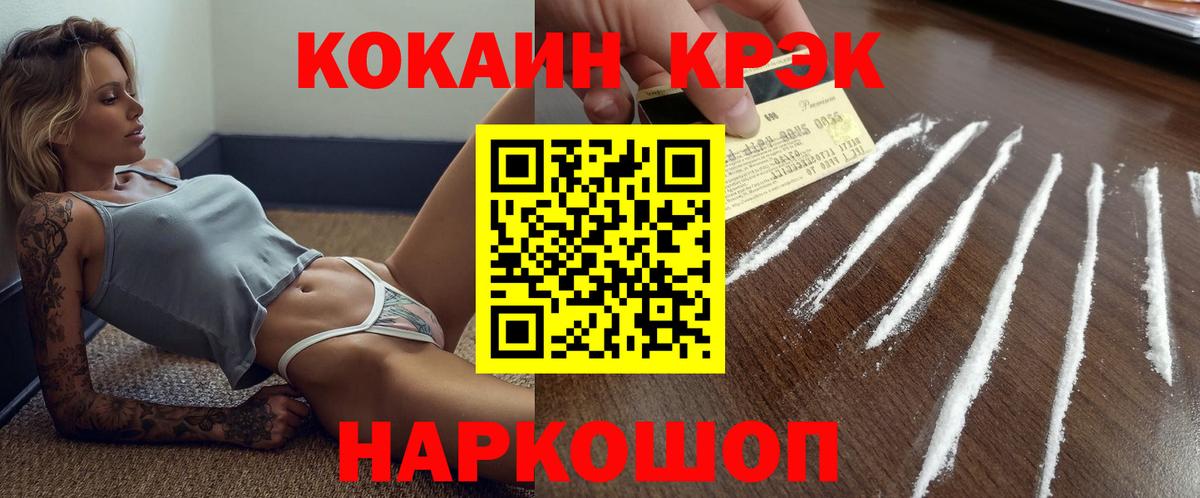 дарнет шоп  Вход с VPN  Кушва  Cocaine FishScale 