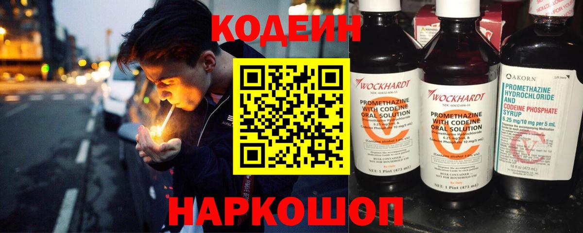 Кодеиновый сироп Lean напиток Lean (лин)  Вход с VPN  Кодеиновый сироп Lean напиток Lean (лин)  Кушва 