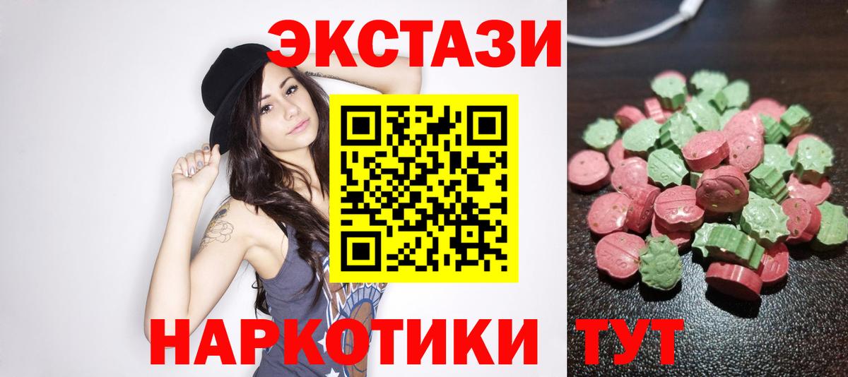Ecstasy ешки Кушва