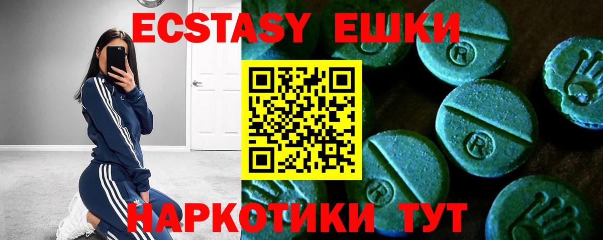 Экстази  Вход с VPN  Кушва  ЭКСТАЗИ 99%  ЭКСТАЗИ Дубай 