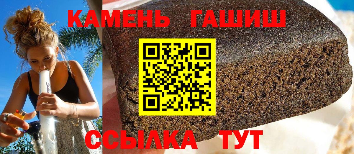 ГАШИШ Premium Кушва