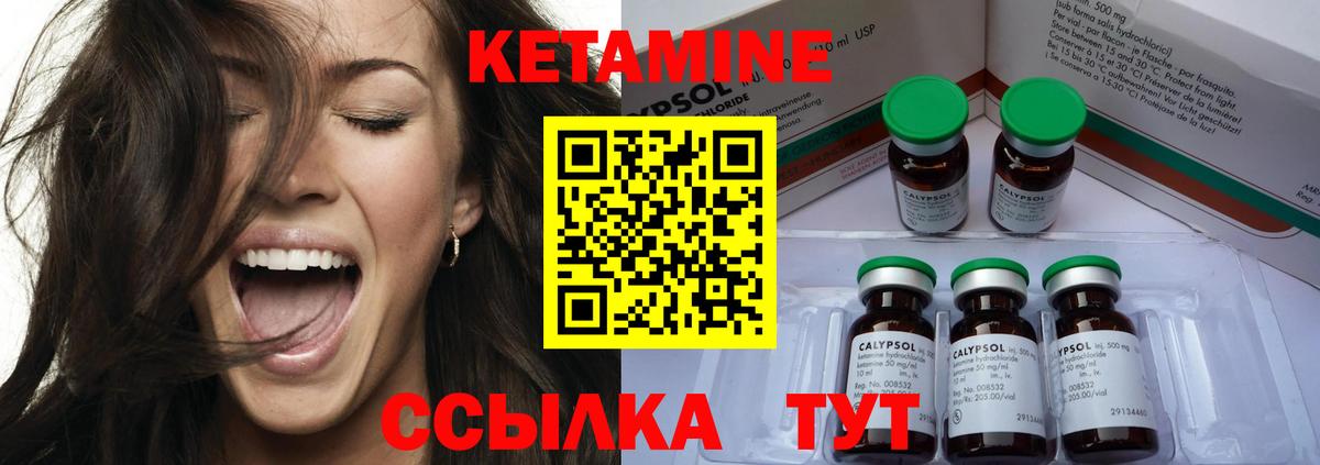 Кетамин VHQ  Вход с VPN  Кушва 