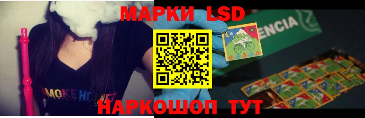 LSD-25 экстази кислота  ЛСД экстази кислота  Кушва  Вход с VPN 