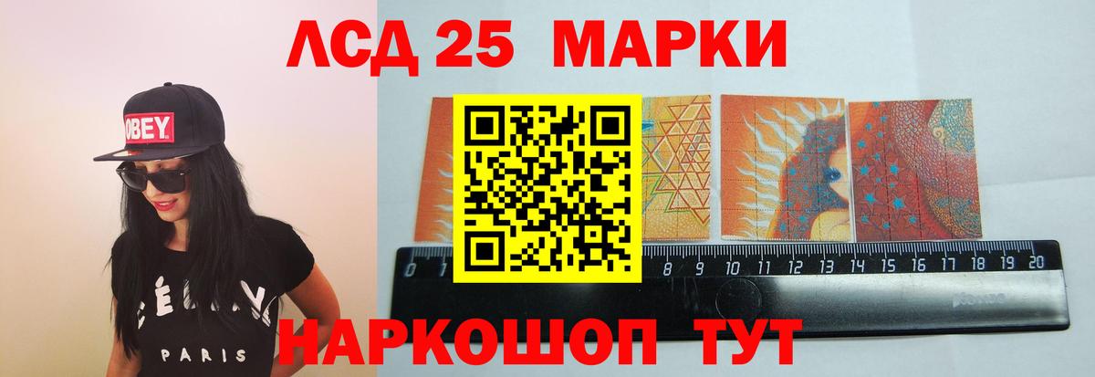LSD-25 экстази кислота Кушва