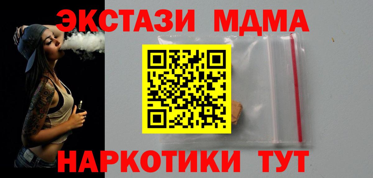 Кушва  МДМА VHQ  MDMA  МДМА Molly  Вход с VPN 