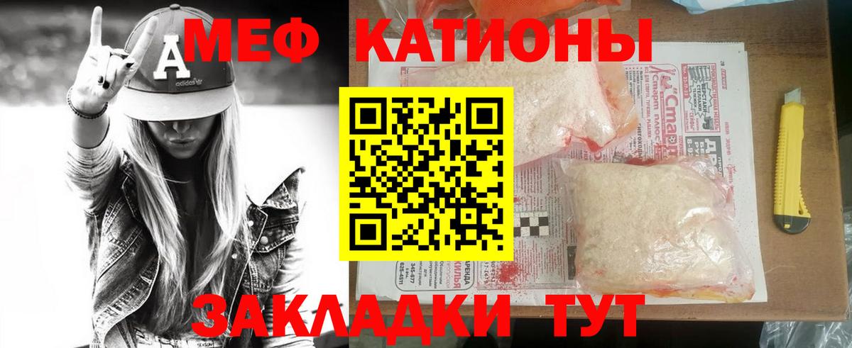Мефедрон mephedrone  Вход с VPN  Мефедрон  Кушва 