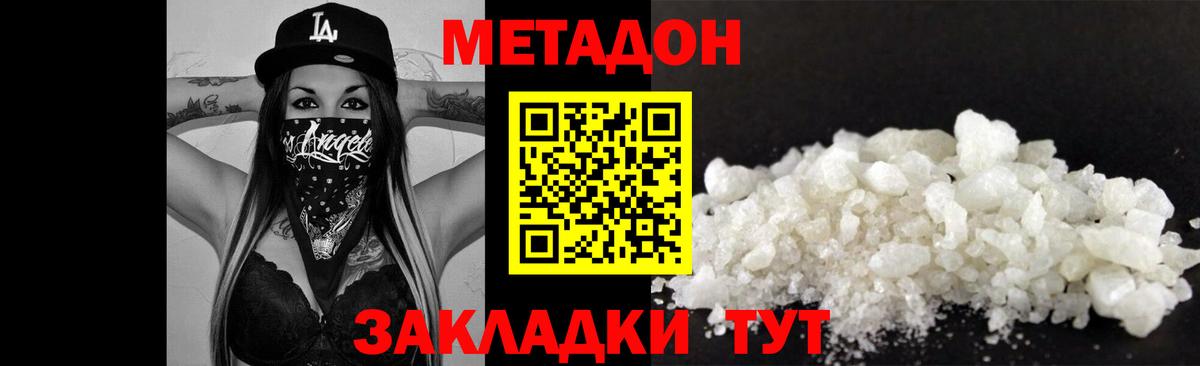 нарко площадка официальный сайт  Вход с VPN  Кушва  МЕТАДОН methadone 