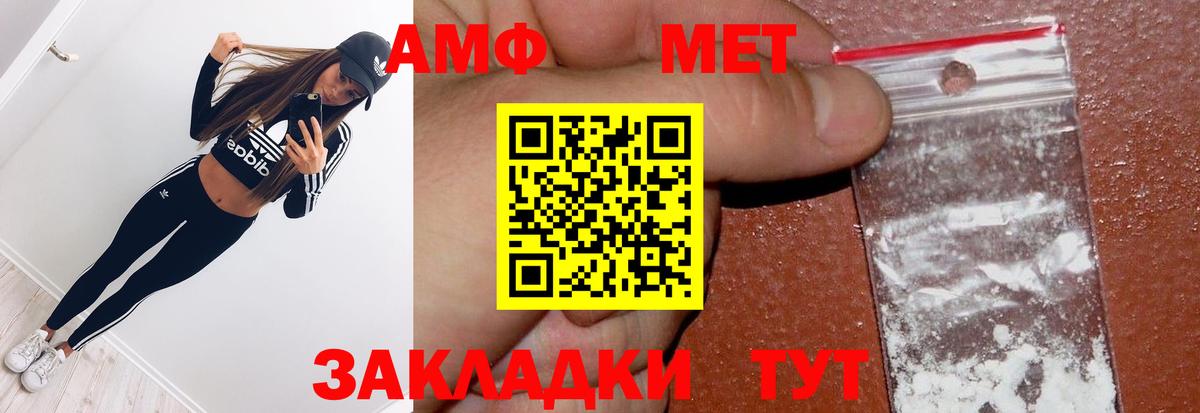Метамфетамин кристалл  Метамфетамин  Кушва  Вход с VPN 