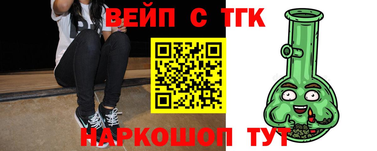 Кушва  ТГК гашишное масло  mega вход  Вход с VPN 